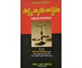 Law Of Evidence (Telugu)2012